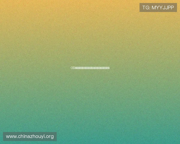 OD体育网投平台最新安全可靠的线上体育博彩体验指南