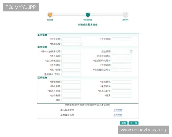 中欧体育官方网站注册流程与账号登录指南全方位解读